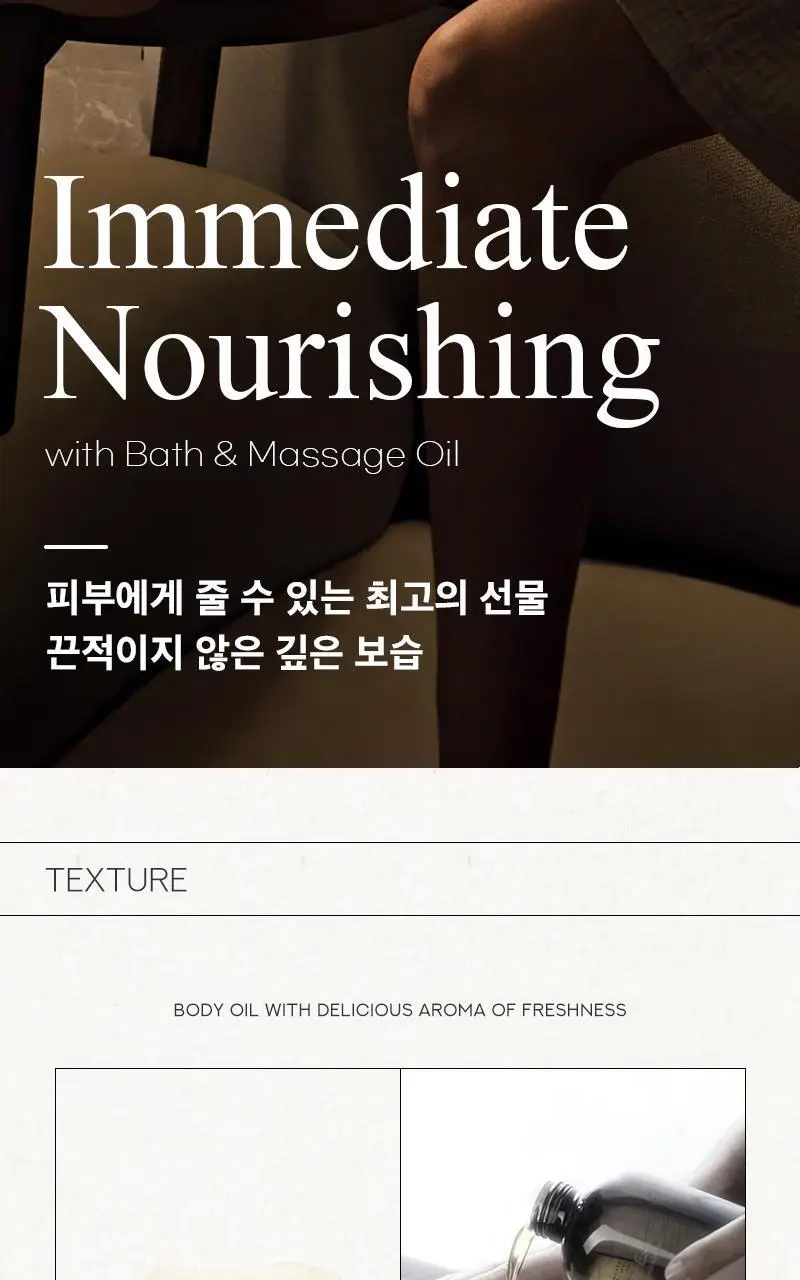 [끈적임 없는 보습오일] 탄 아로마틱 우드 배스&마사지 오일 295ml 상세페이지 9